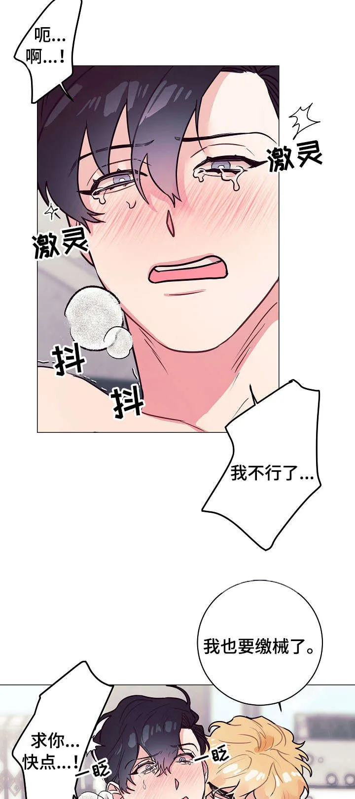 随行执事漫画漫画,第18章：奇怪27图