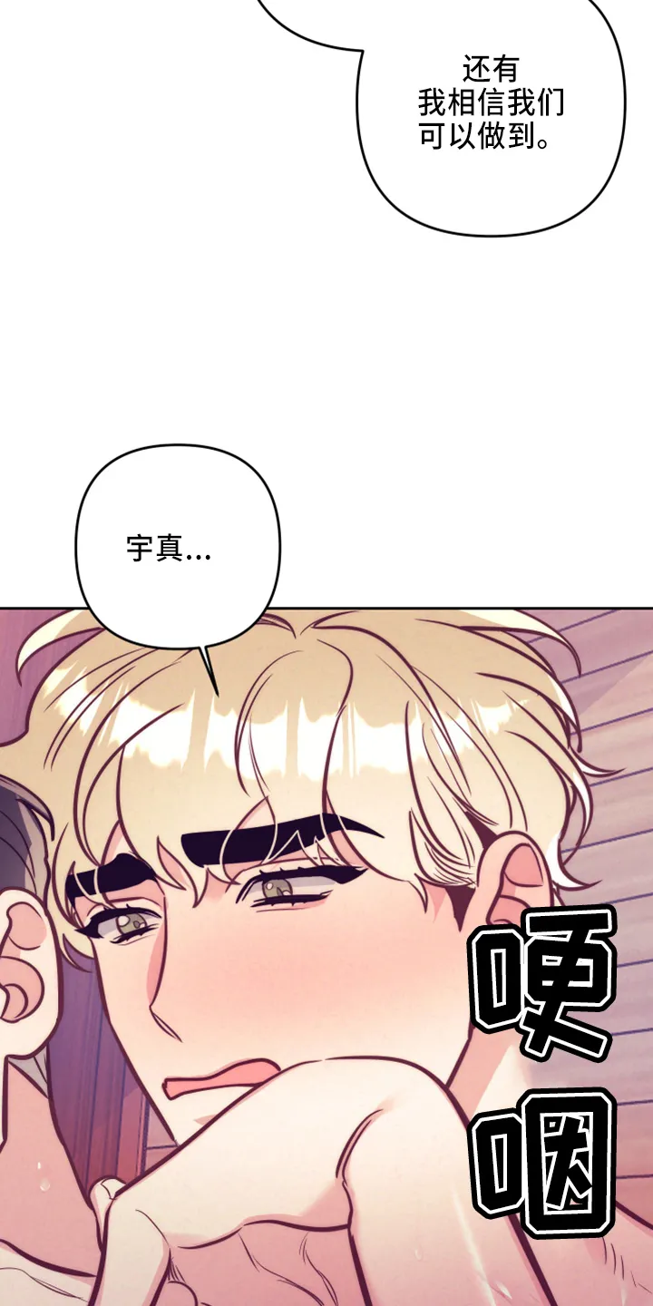 随行执事漫画漫画,第144章：错误的选择25图