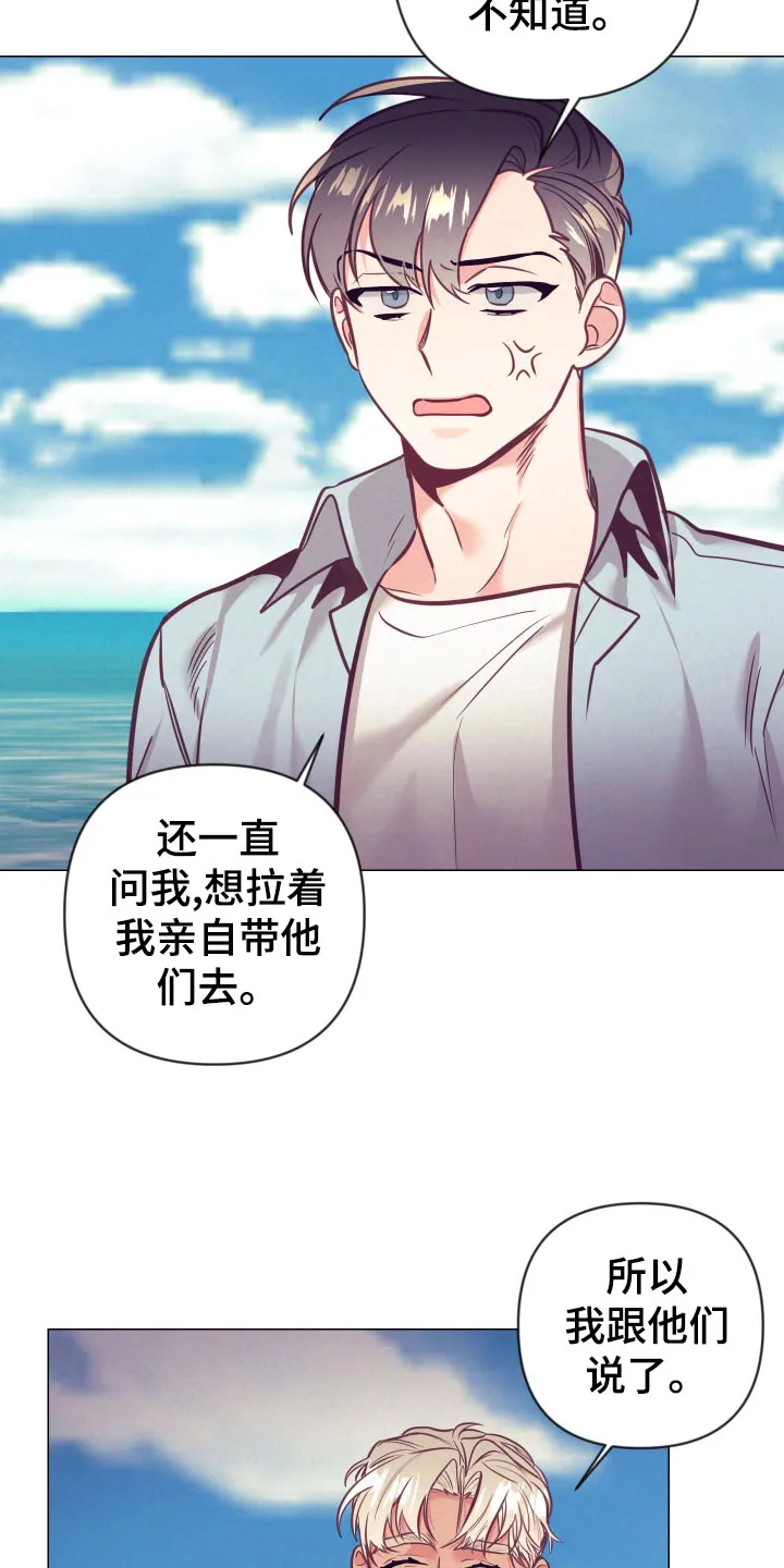 垂耳执事漫画在哪里看漫画,第127章：小麻烦18图