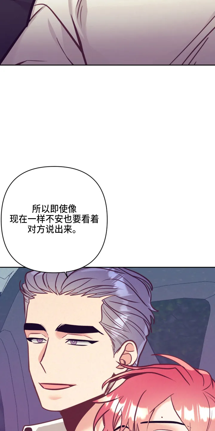 随行执事漫画高清版漫画,第139章：检查5图