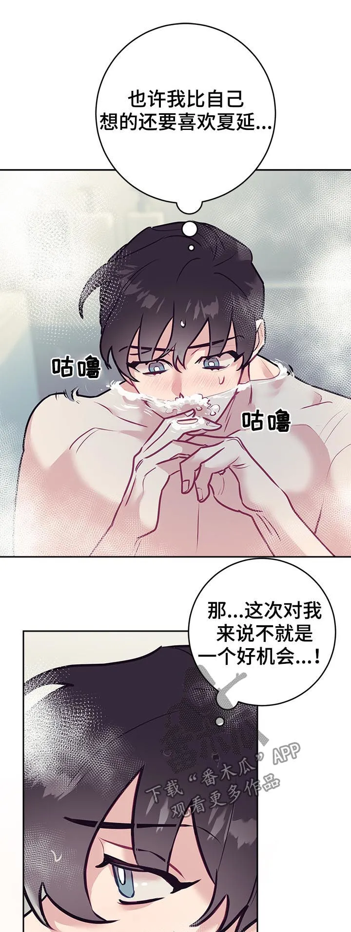 随行执事漫画高清版漫画,第43章：口误4图