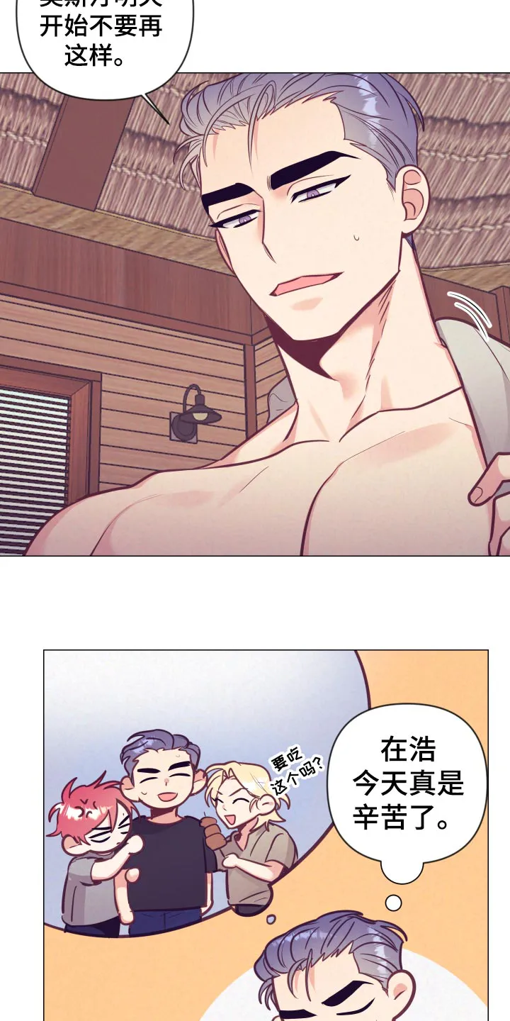 垂耳执事漫画完结吗漫画,第128章：生气3图