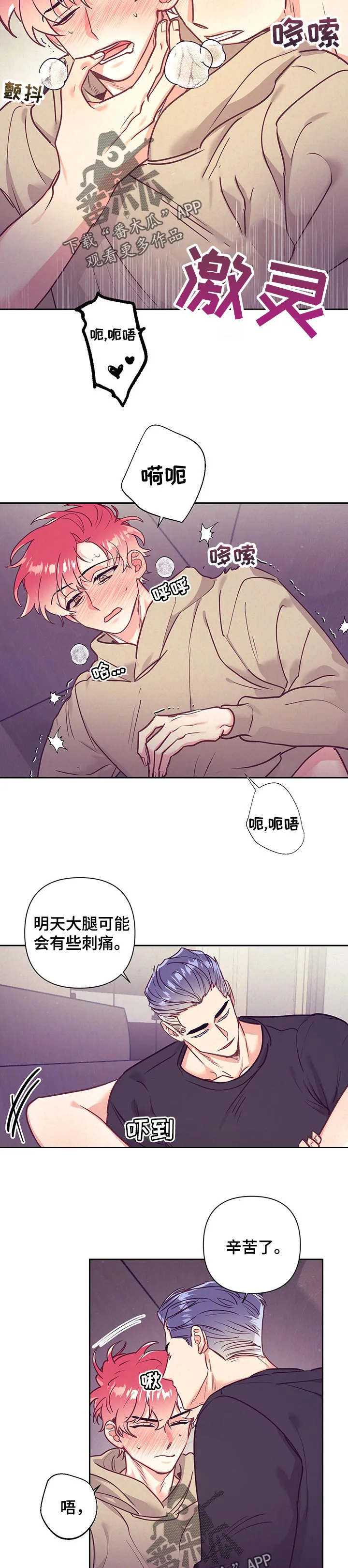 随行执事漫画高清版漫画,第91章：着急3图