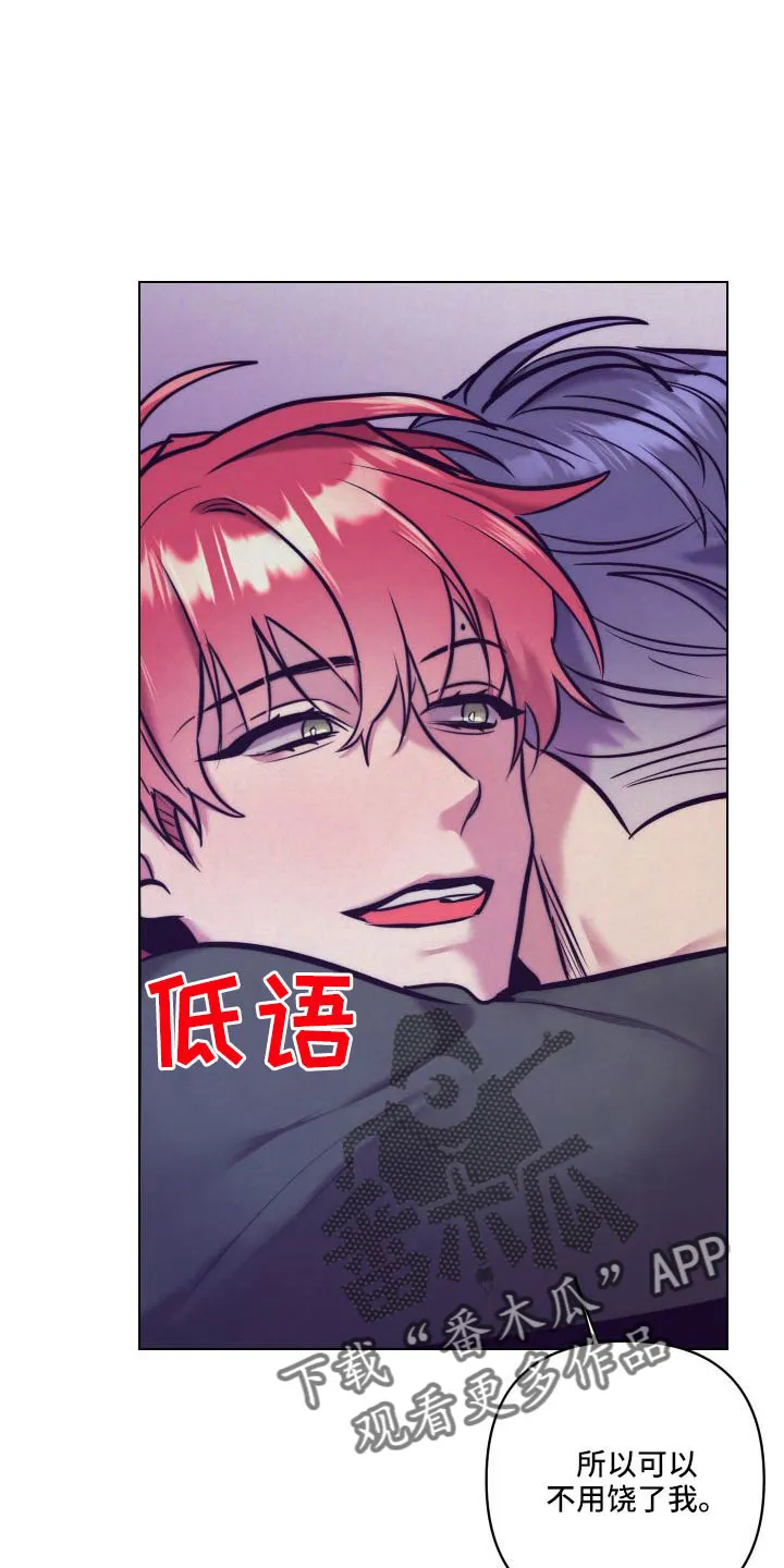 随行执事漫画漫画,第148章：【番外】做好觉悟31图