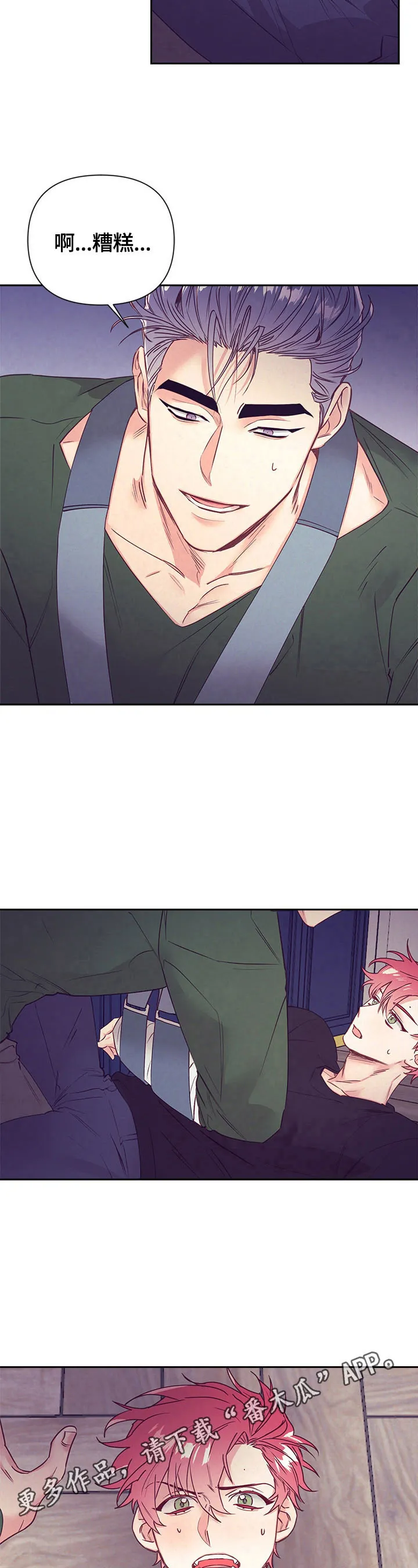 随行执事漫画漫画,第72章：基本了解12图