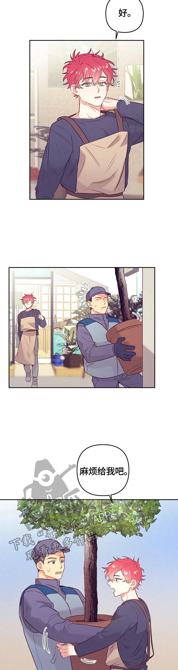 随行执事漫画漫画,第60章：小菜一碟9图