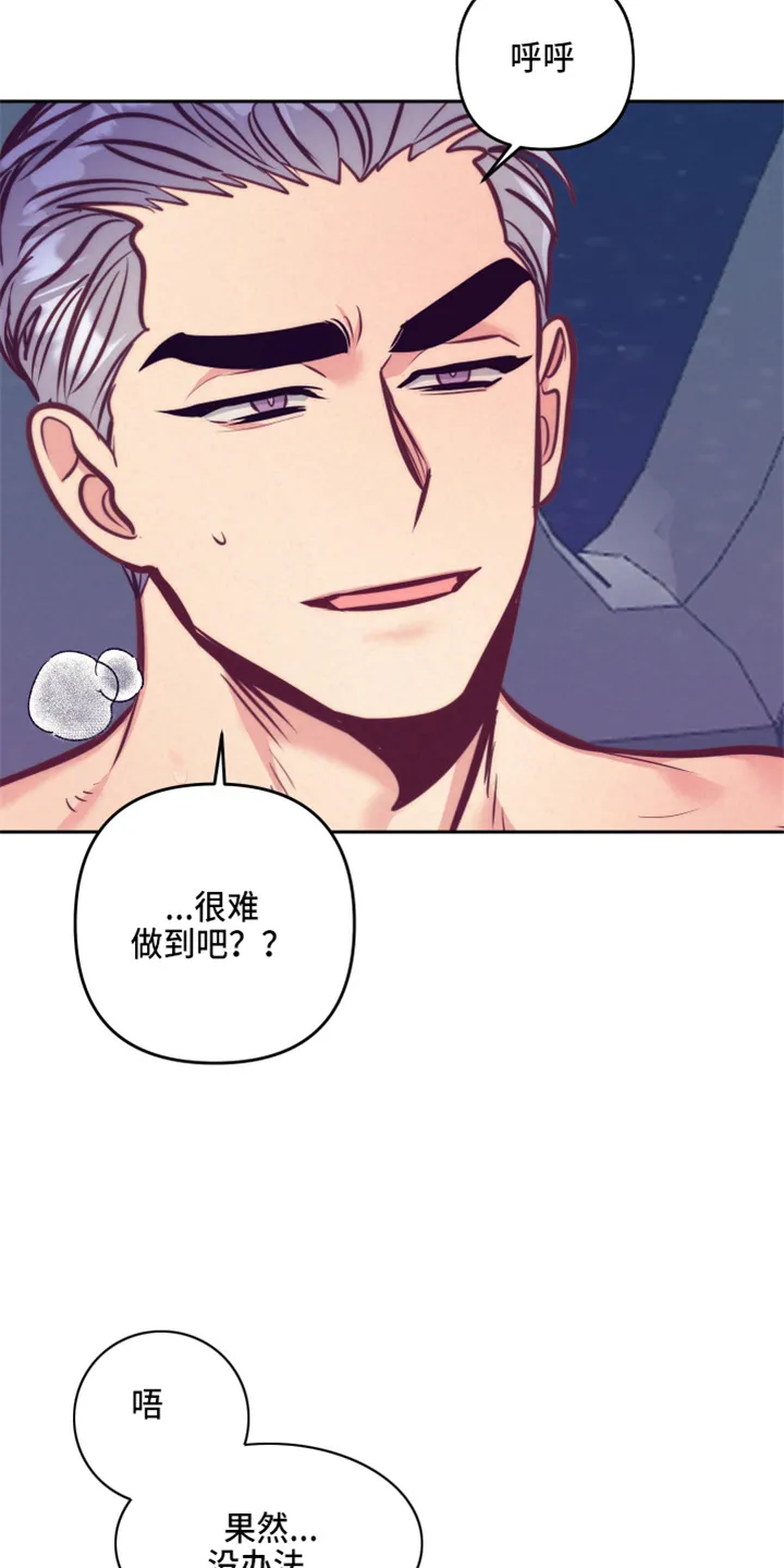 垂耳执事漫画完结吗漫画,第140章：这个好21图