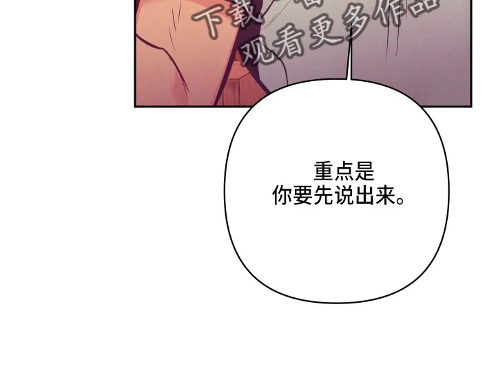 垂耳执事漫画在哪里看漫画,第135章：开解31图