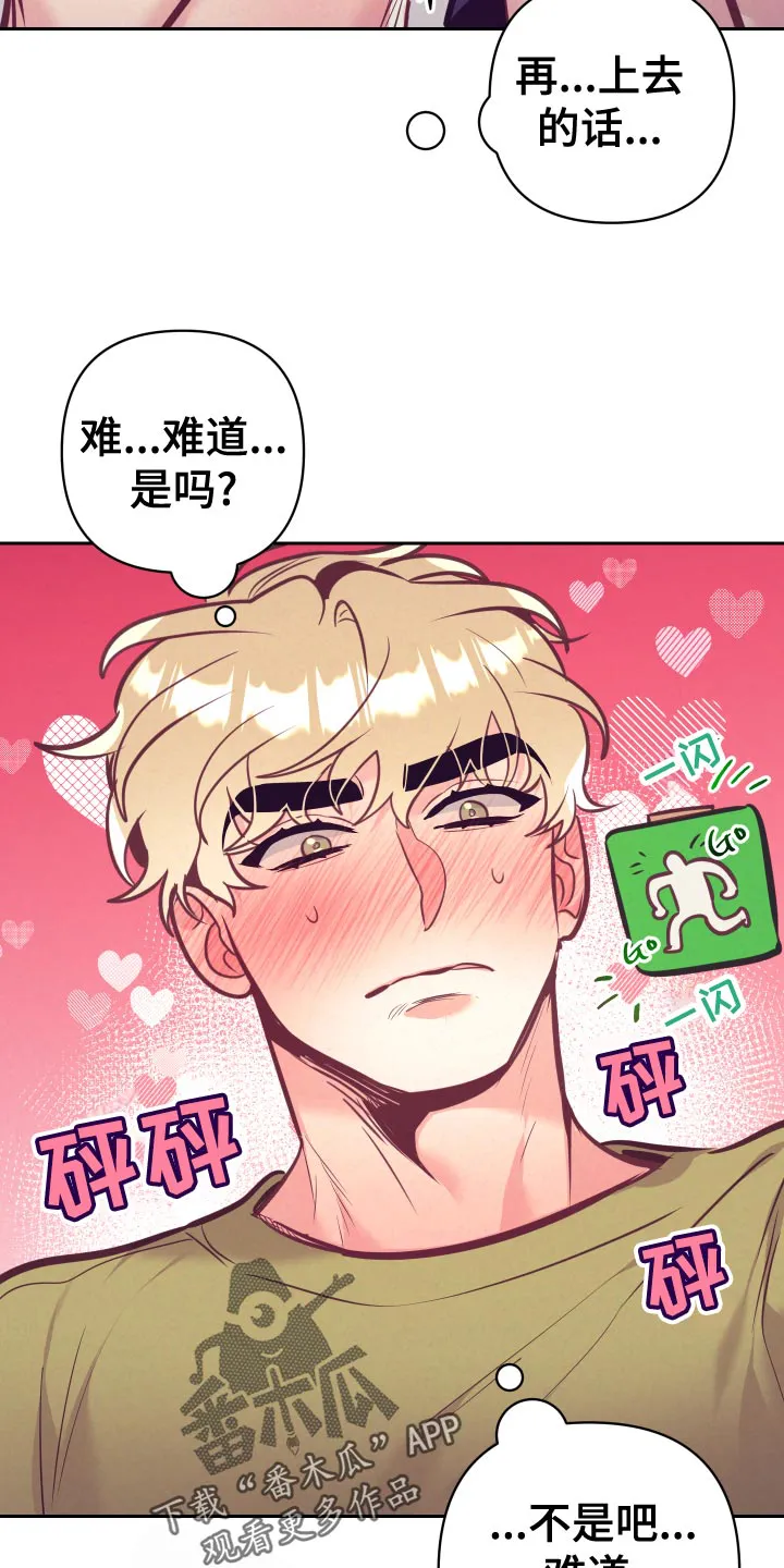 执事漫画漫画,第132章：涂药14图