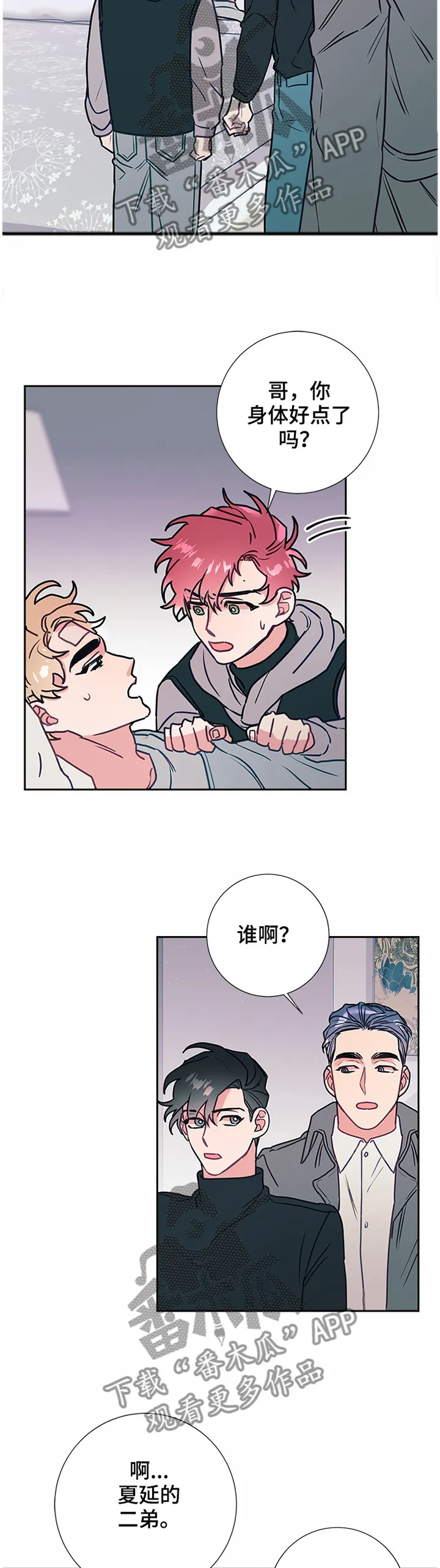 随行执事漫画高清版漫画,第52章：反省10图