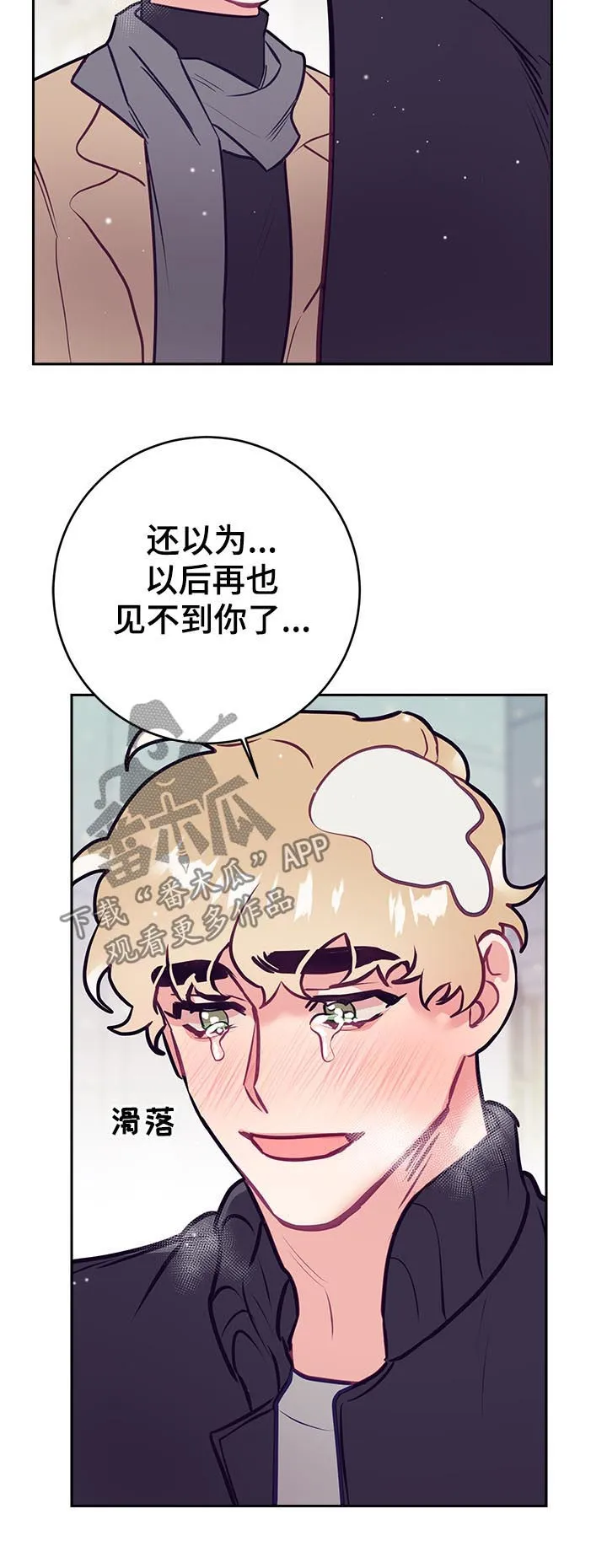 随行执事漫画漫画,第45章：同情？2图