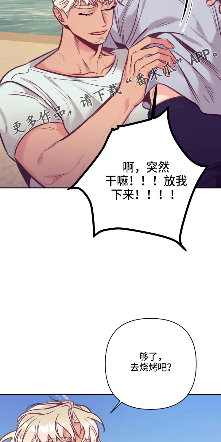 随行执事漫画漫画,第134章：争吵13图