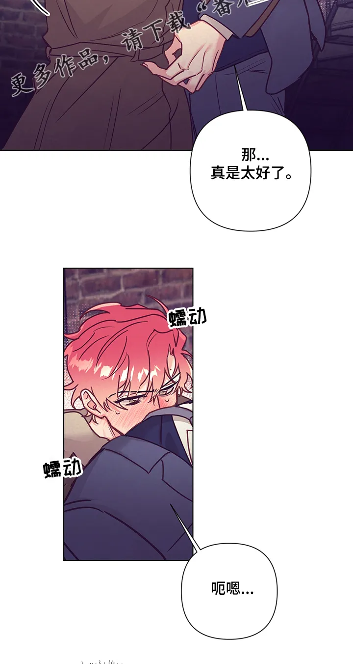 垂耳执事漫画完结吗漫画,第101章：深入了解7图
