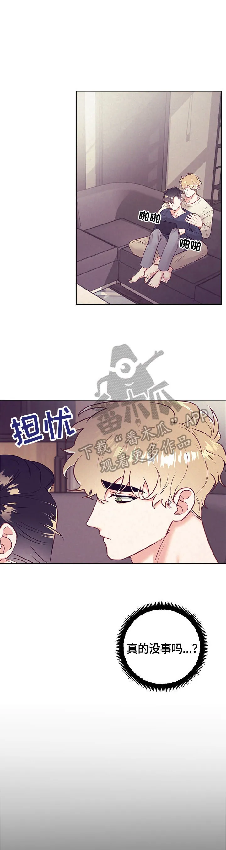 随行执事漫画高清版漫画,第69章：不安5图