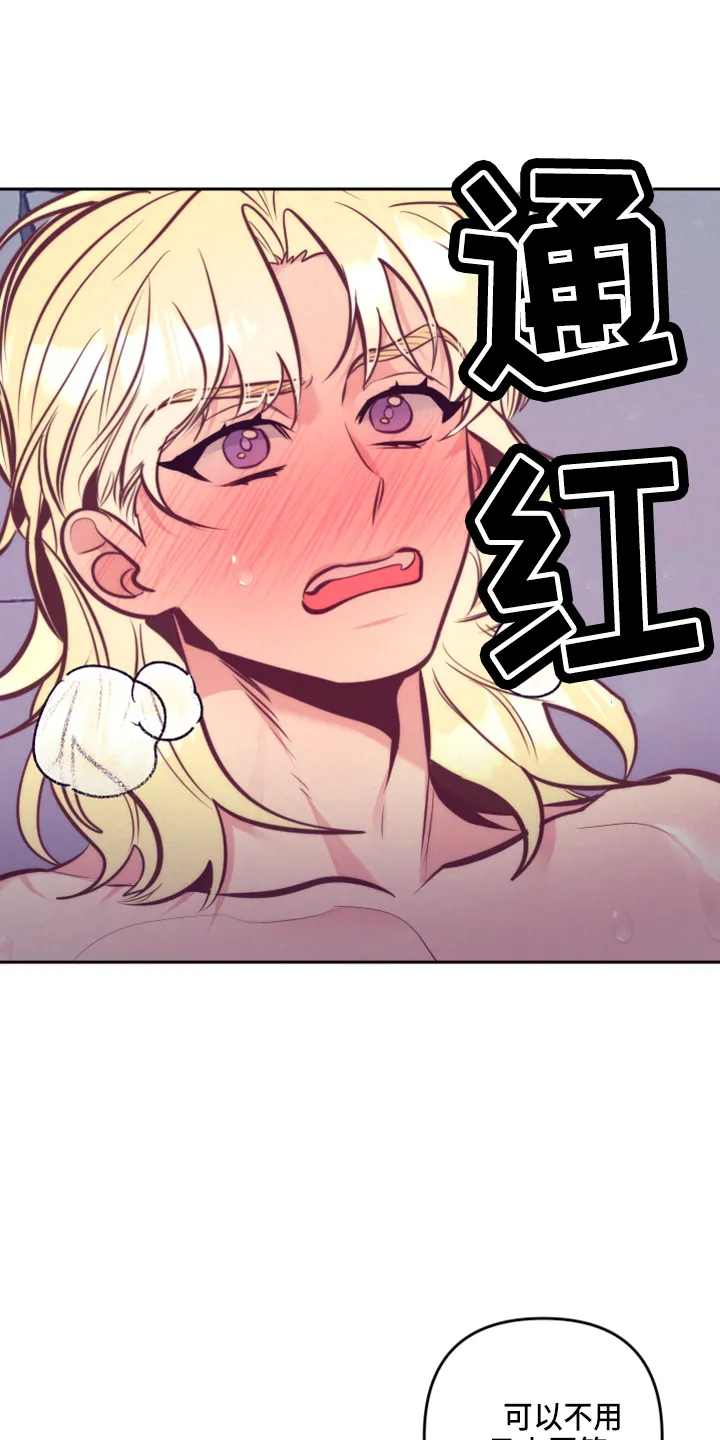 随行执事漫画漫画,第142章：一见钟情25图