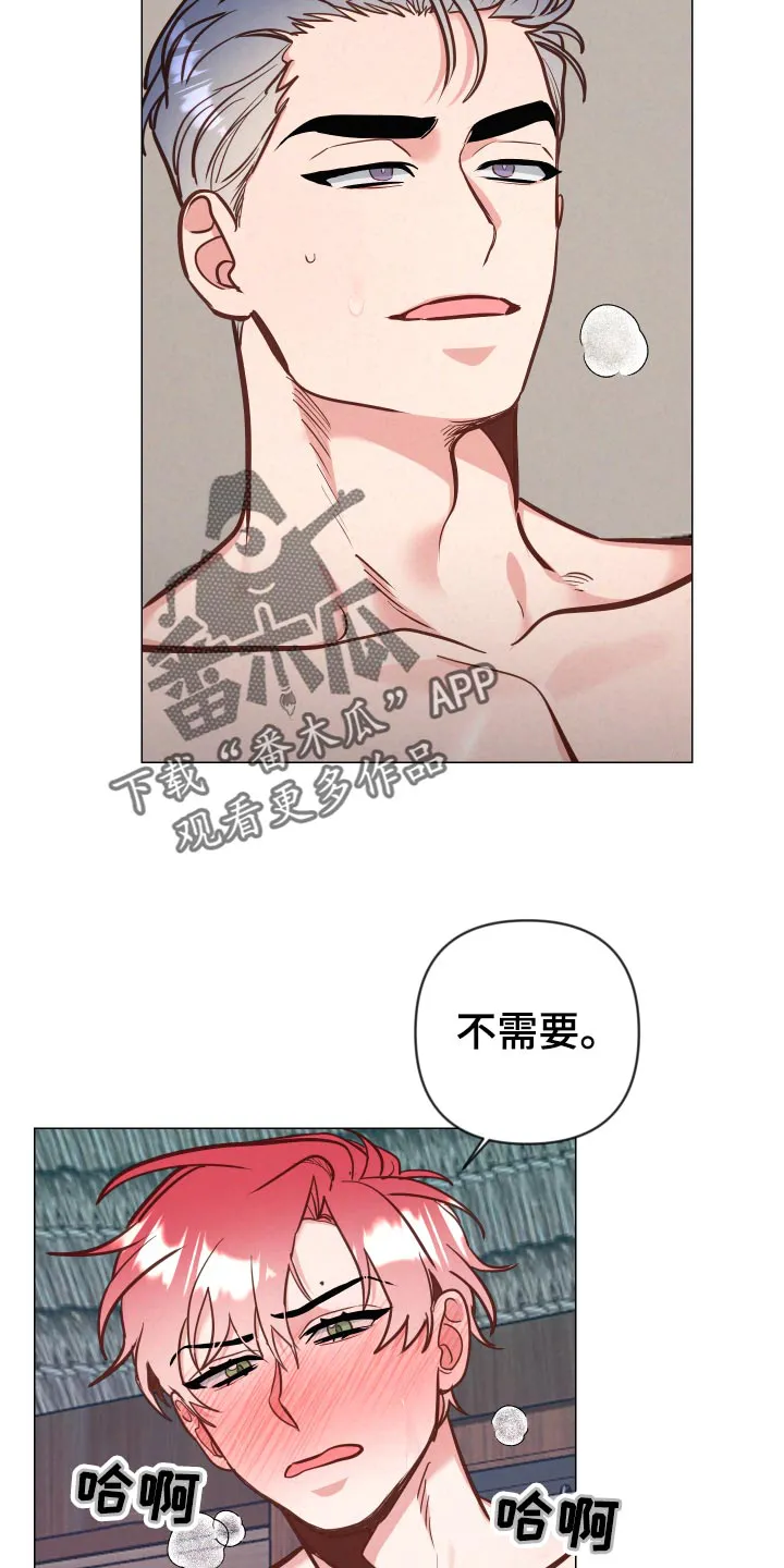 随行执事漫画高清版漫画,第129章：惩罚5图