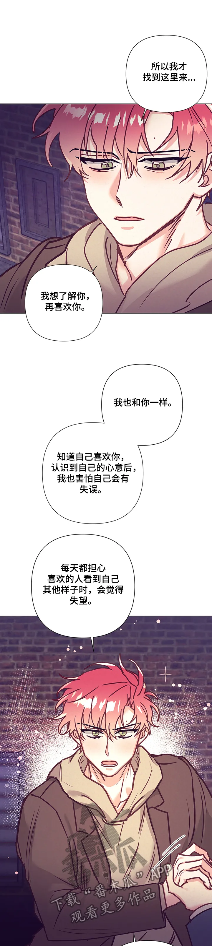 垂耳执事漫画完结吗漫画,第101章：深入了解1图