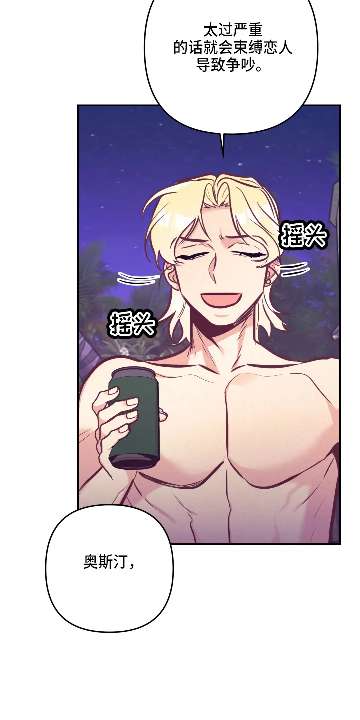 随行执事漫画高清版漫画,第137章：检查21图