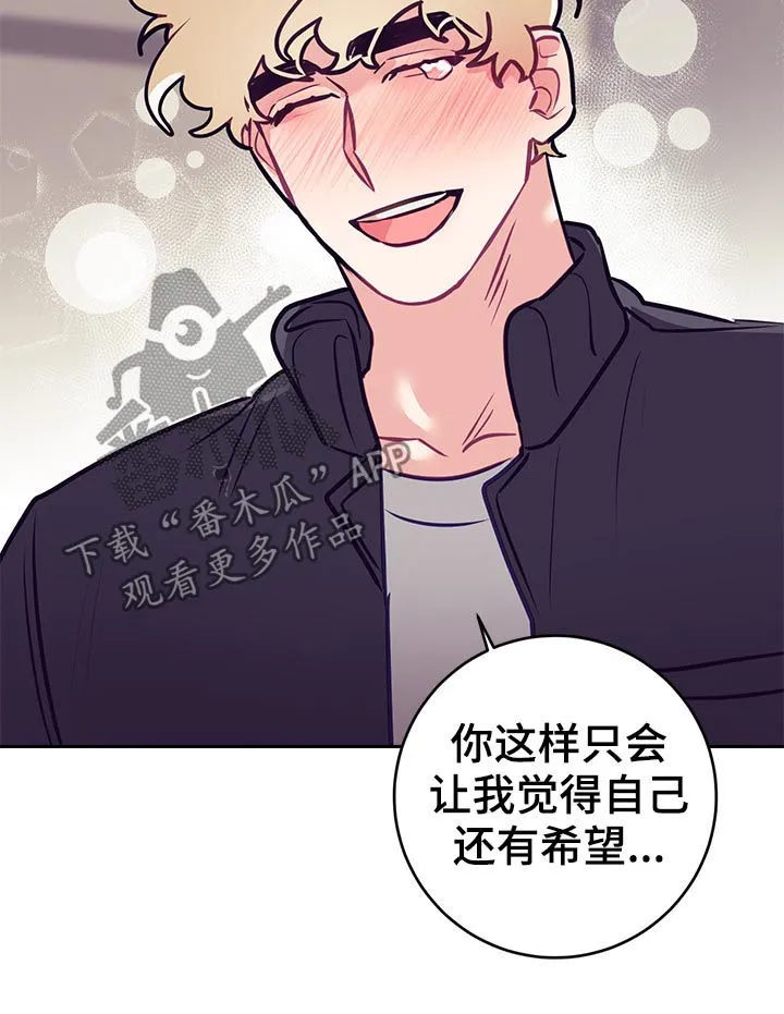 随行执事漫画漫画,第45章：同情？13图