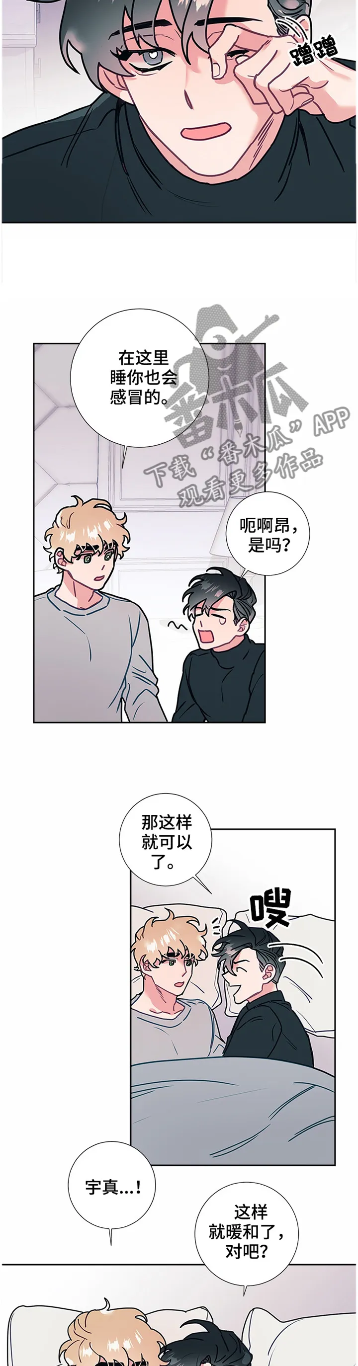 随行执事漫画漫画,第53章：亲近10图