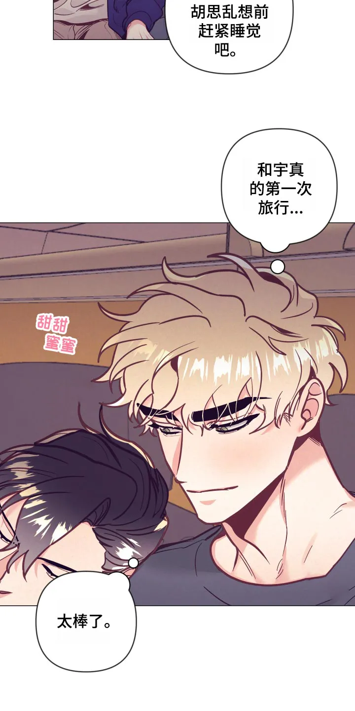 随行执事漫画漫画,第120章：兴奋18图