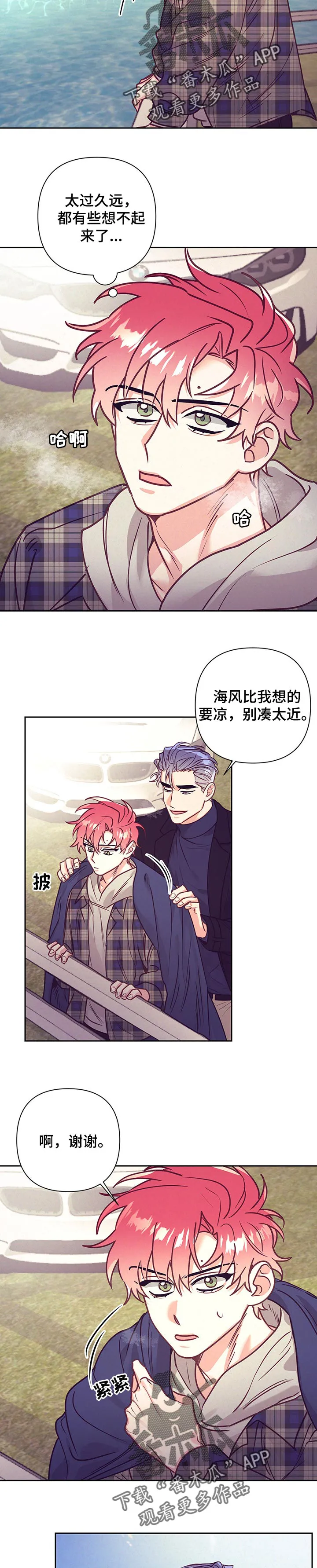 随行执事漫画高清版漫画,第90章：期待3图