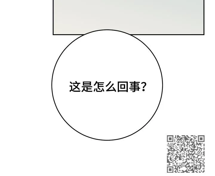 随行执事漫画高清版漫画,第43章：口误21图