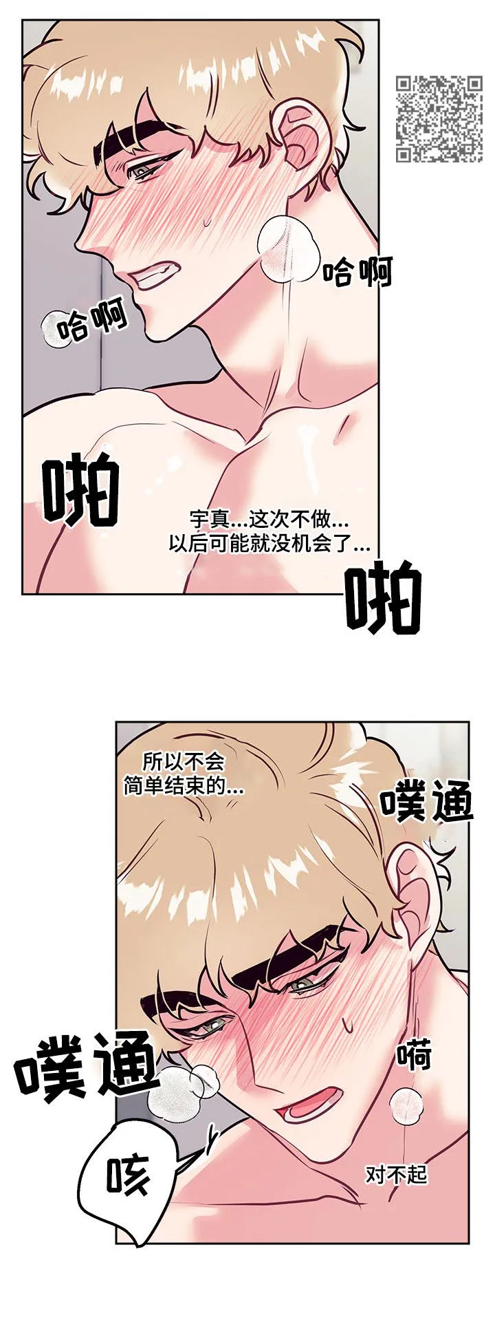随行执事漫画漫画,第33章：天使11图