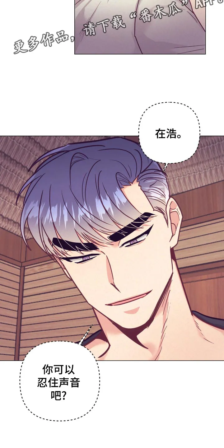 随行执事漫画高清版漫画,第123章：分配房间21图
