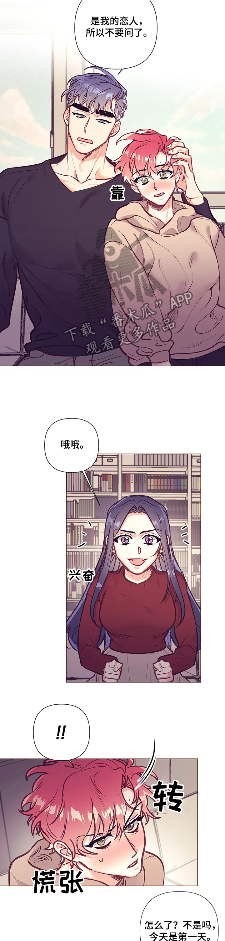 随行就事什么意思漫画,第108章：前妻5图
