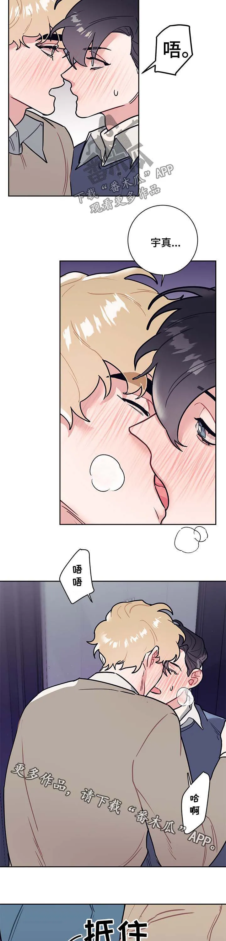 随行执事漫画高清版漫画,第31章：最后10图