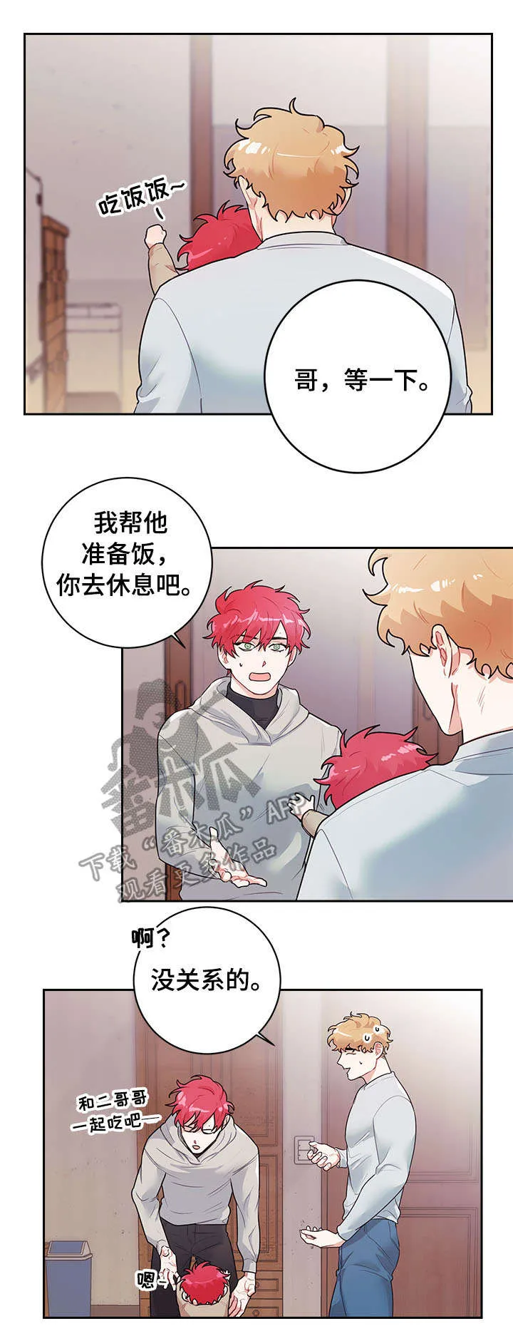 随行执事漫画高清版漫画,第15章：睡觉5图