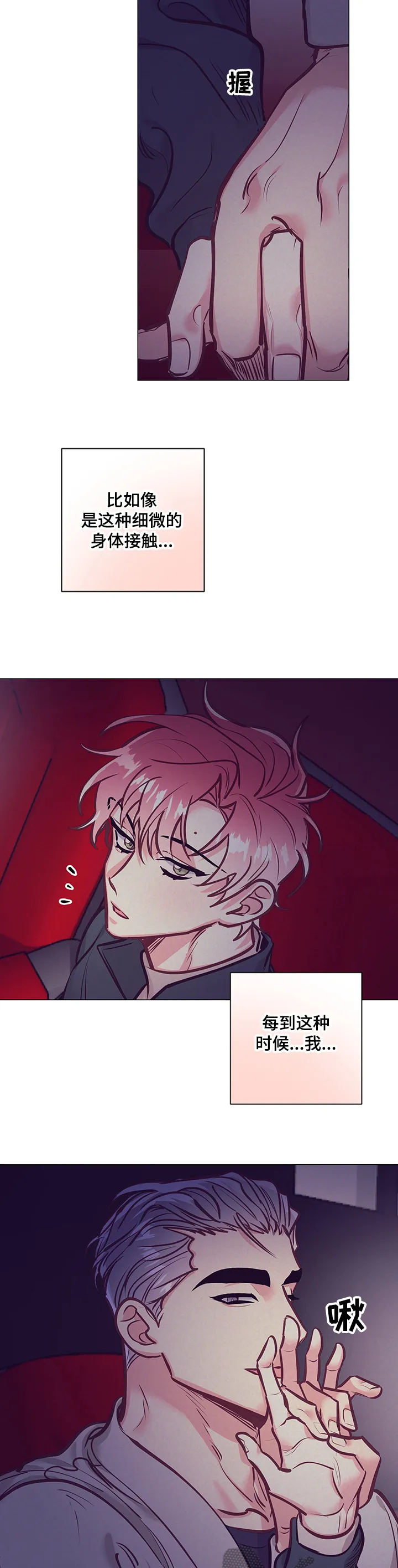 随行执事漫画漫画,第110章：电影院5图