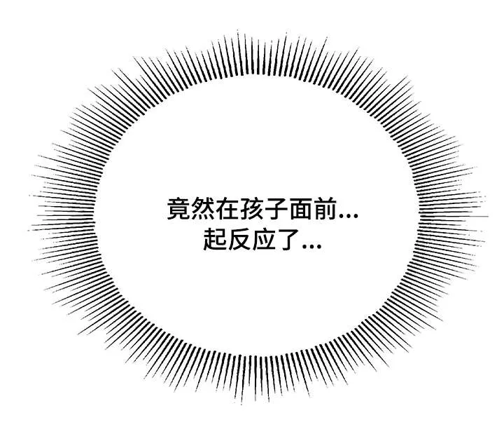 随行执事漫画高清版漫画,第14章：隐秘4图