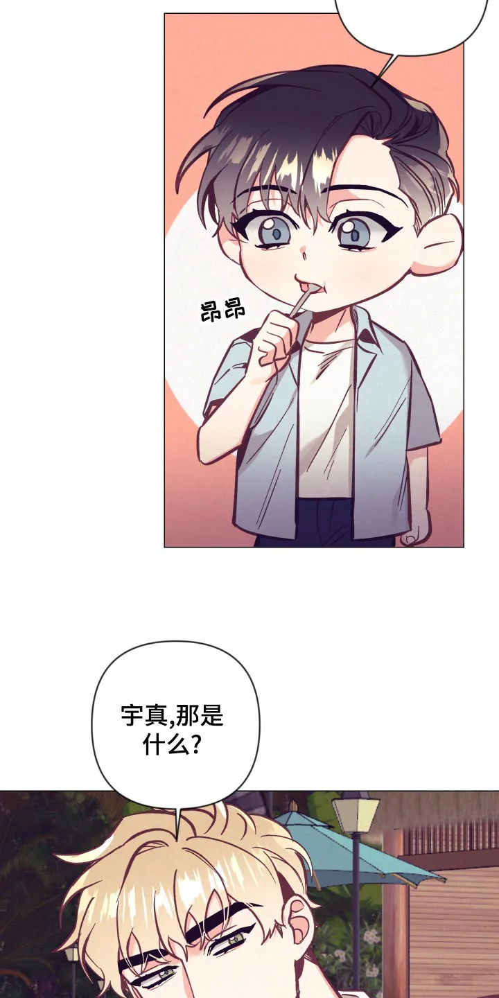 垂耳执事漫画在哪里看漫画,第126章：旅游的猜想5图