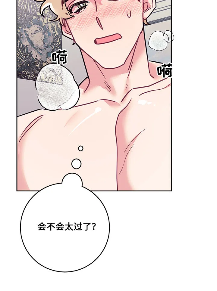 随行执事漫画漫画,第33章：天使3图