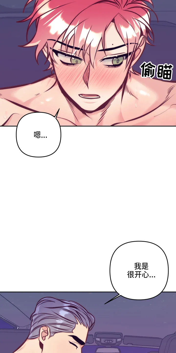 垂耳执事漫画完结吗漫画,第140章：这个好10图