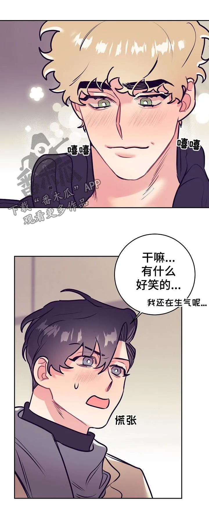 垂耳执事漫画在哪里看漫画,第46章：事实8图