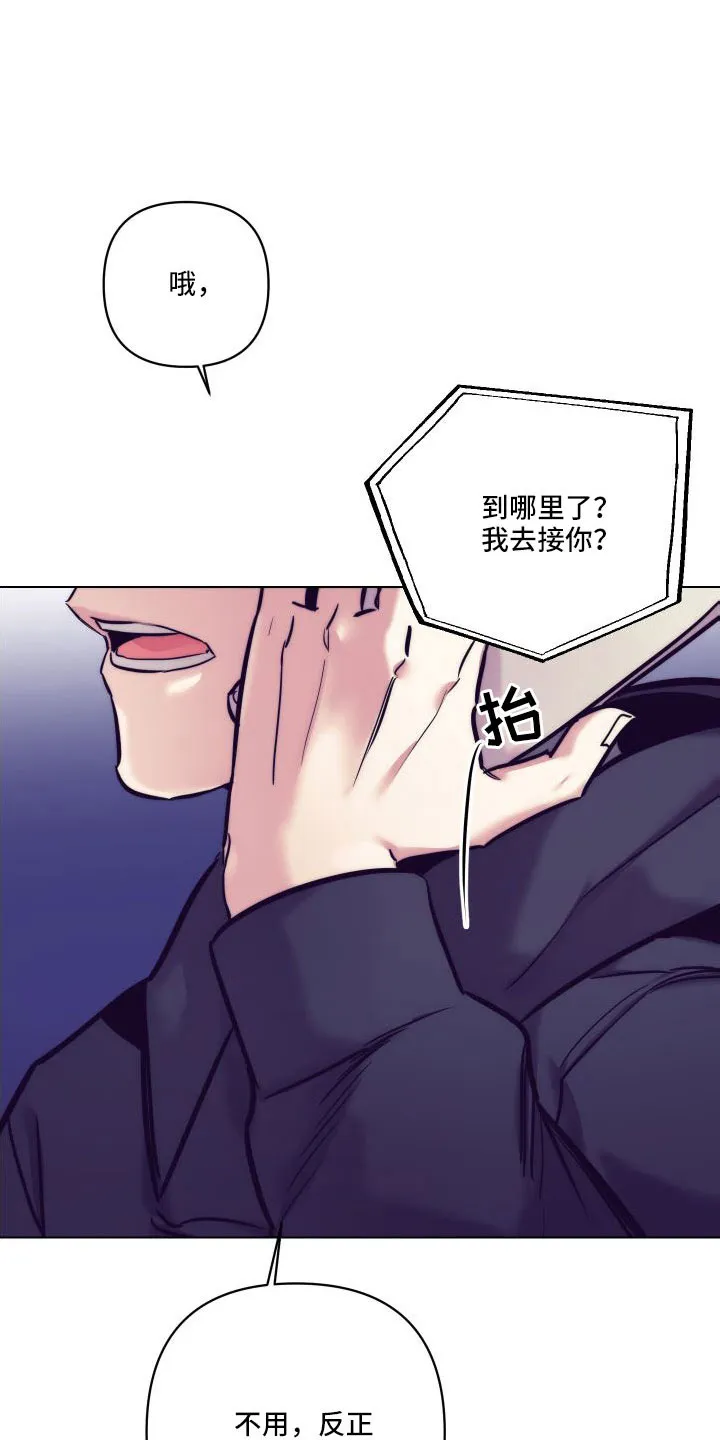 随行执事漫画漫画,第147章：【番外】交往十年了9图