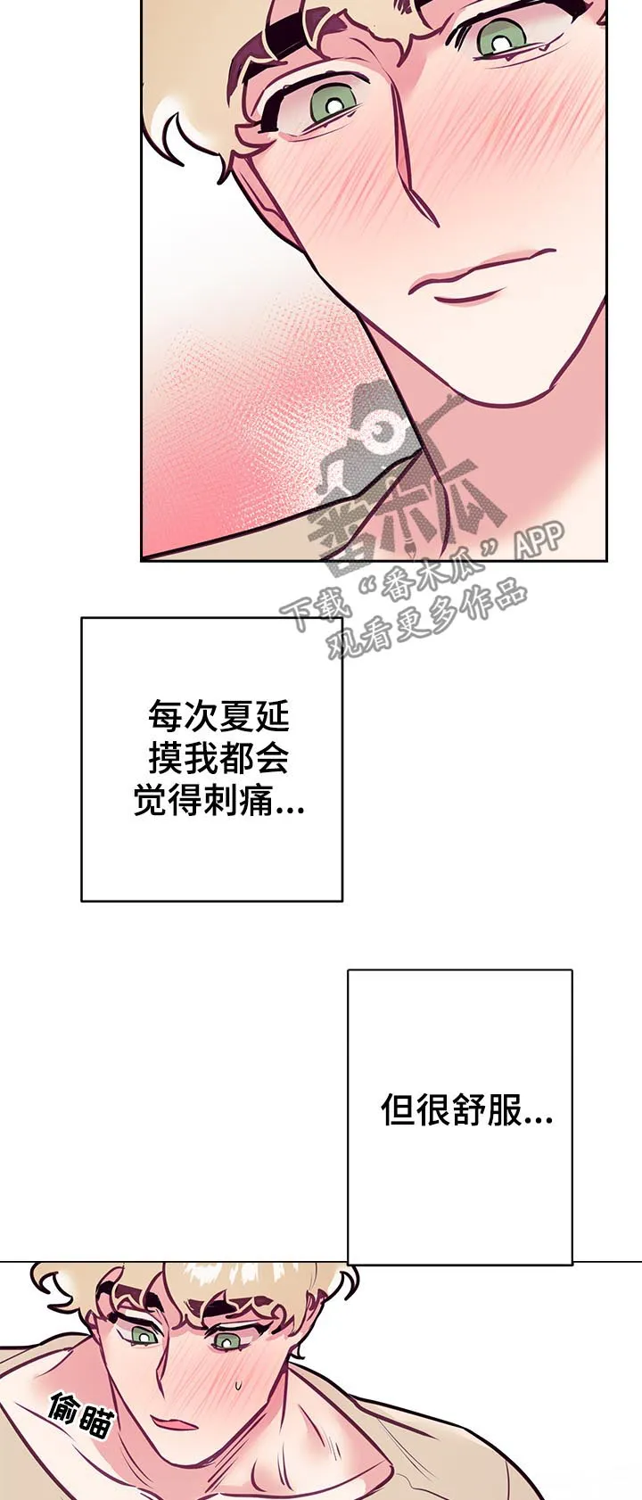 随行执事漫画漫画,第39章：新体验13图
