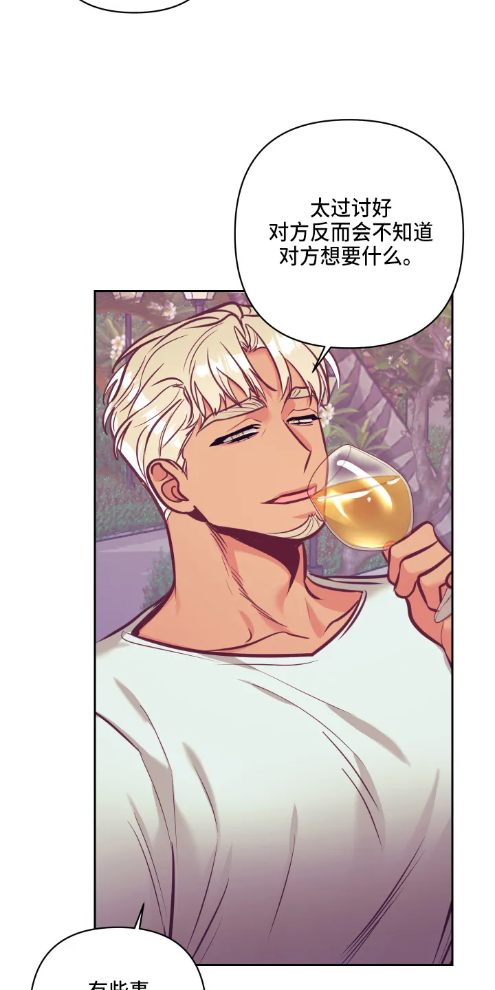 垂耳执事漫画在哪里看漫画,第135章：开解27图