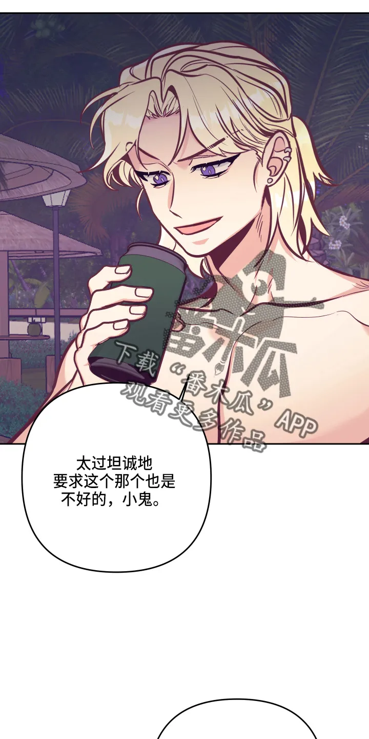 随行执事漫画高清版漫画,第137章：检查20图