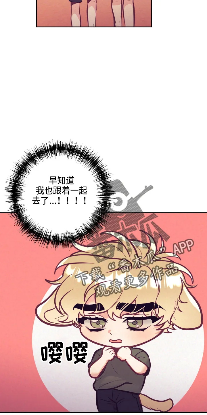 垂耳执事漫画在哪里看漫画,第135章：开解4图