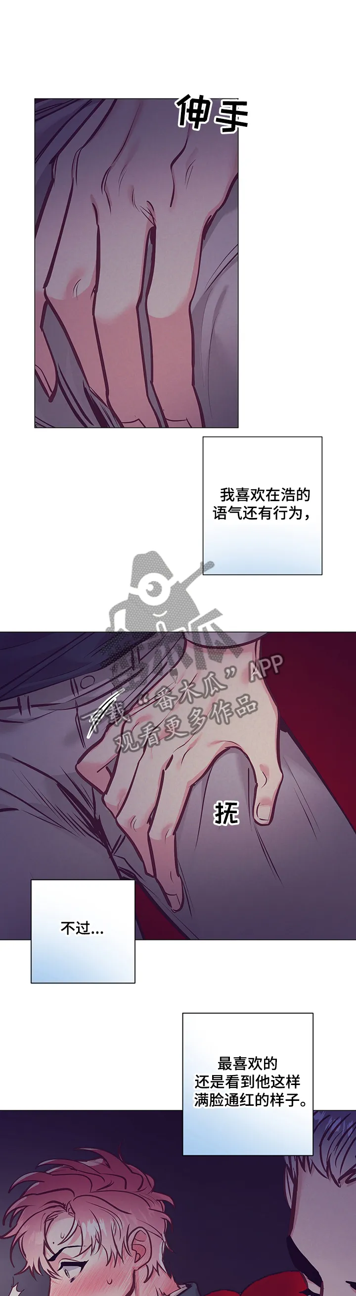 随行执事漫画漫画,第110章：电影院11图