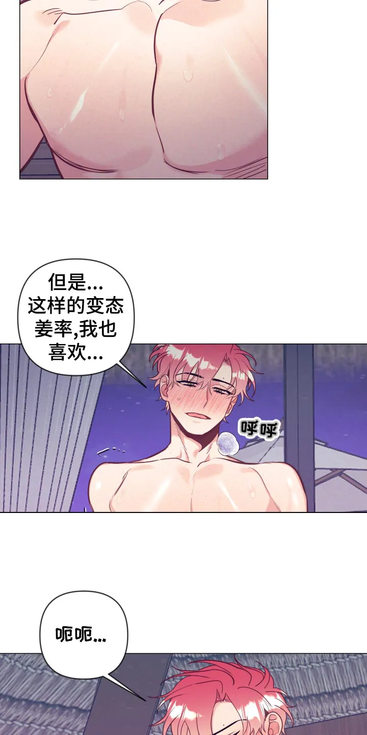 随行执事漫画高清版漫画,第129章：惩罚9图