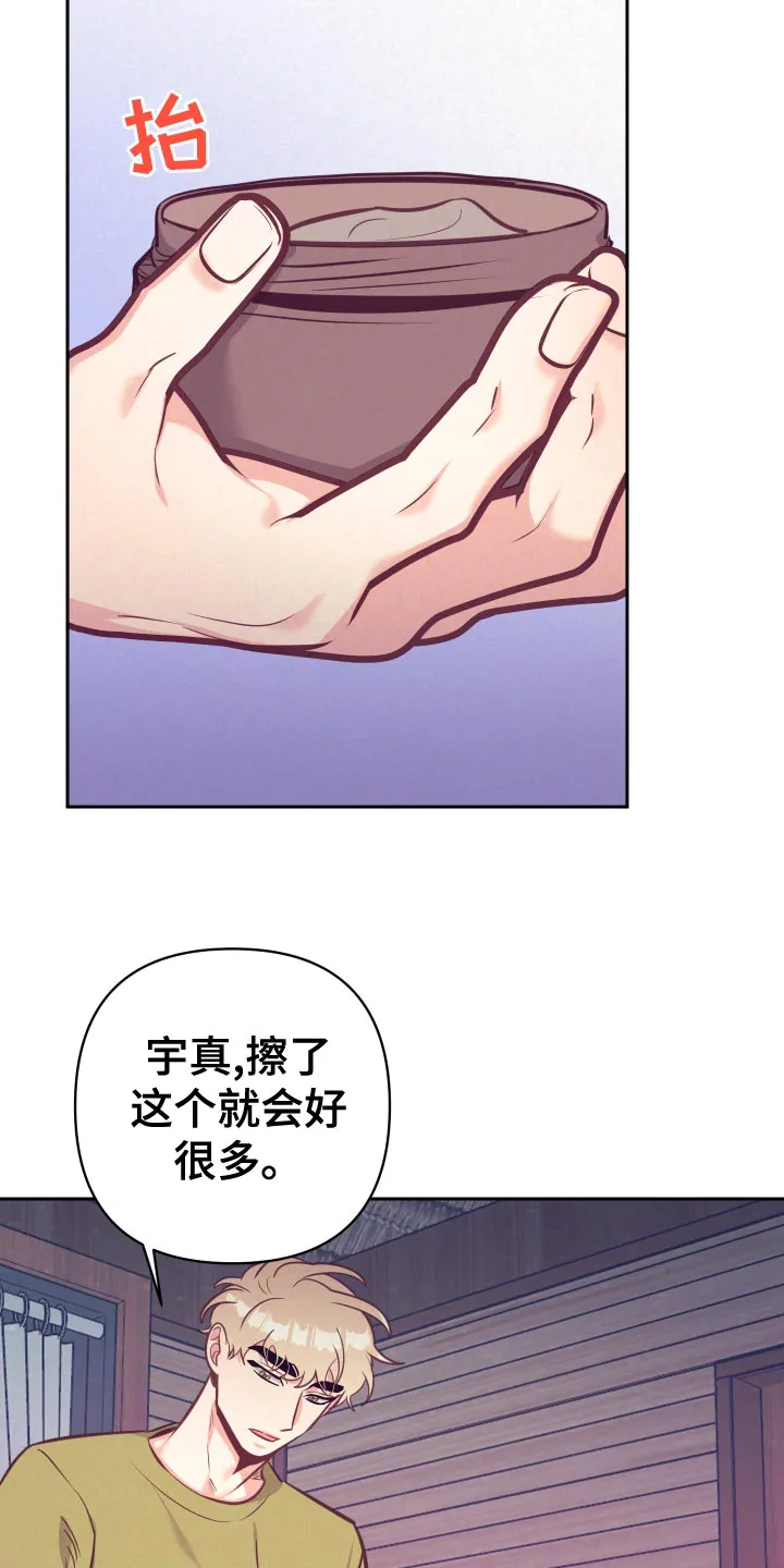 随行执事漫画高清版漫画,第131章：好好相处28图