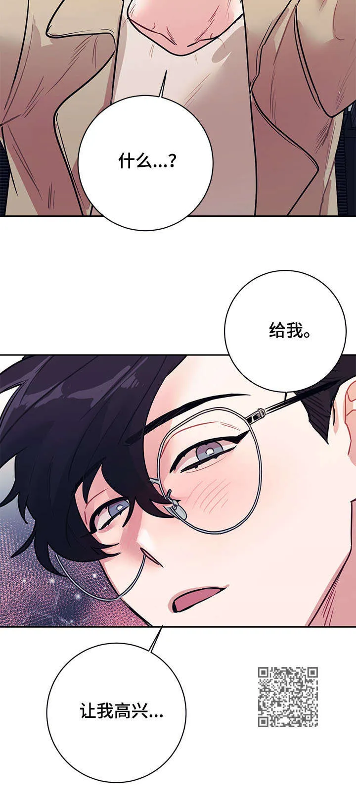 随行就事什么意思漫画,第16章：工作17图