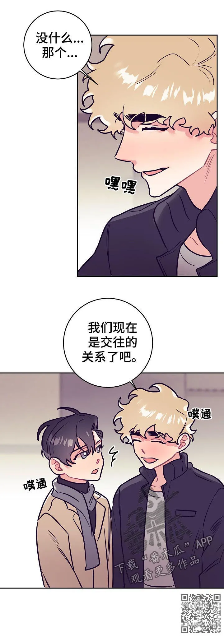 垂耳执事漫画在哪里看漫画,第46章：事实9图