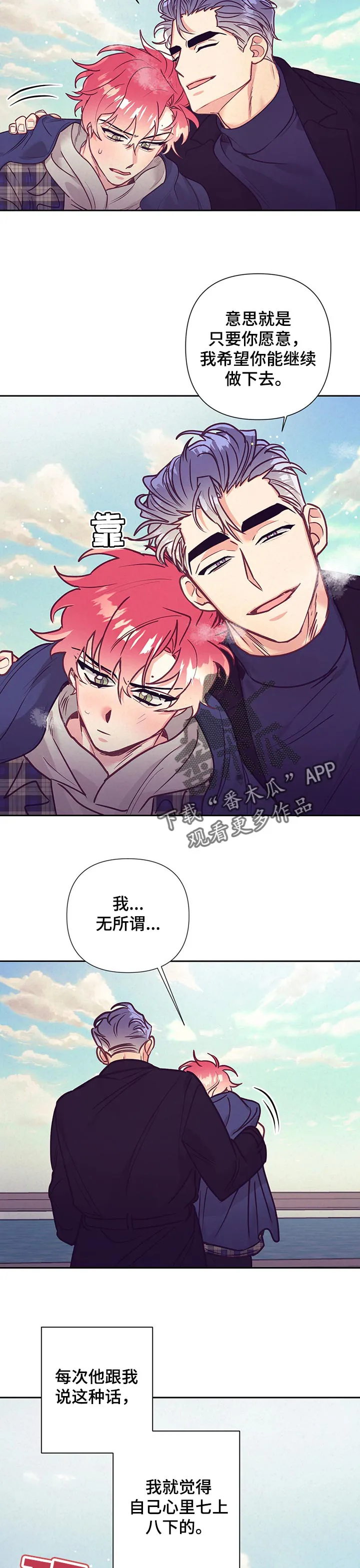随行执事漫画高清版漫画,第90章：期待9图