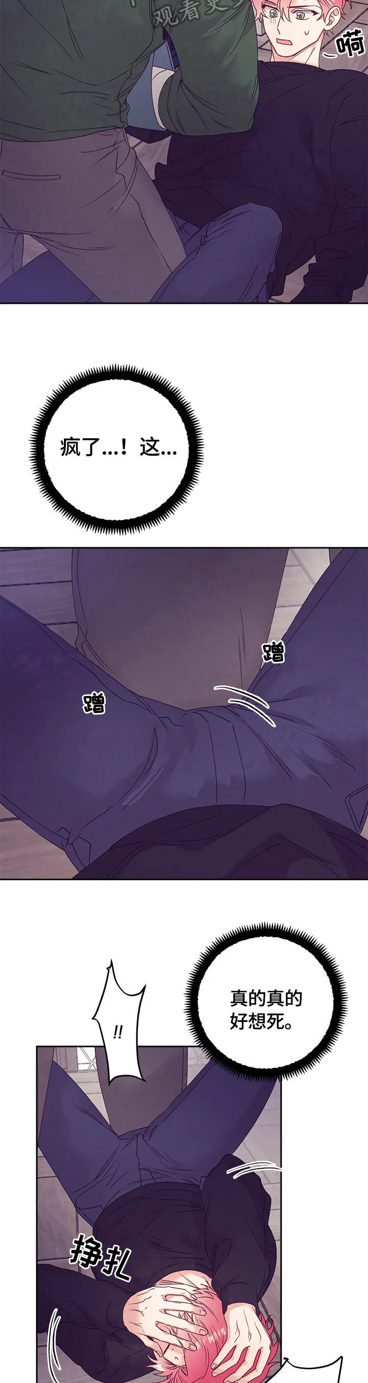 垂耳执事漫画在哪里看漫画,第74章：我来帮忙10图
